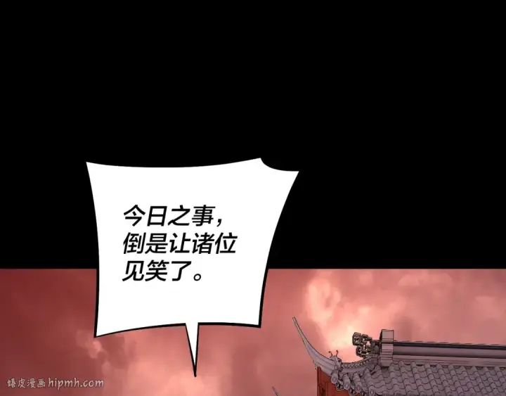 《我！天命大反派》第137话 教训紫阳天君图96
