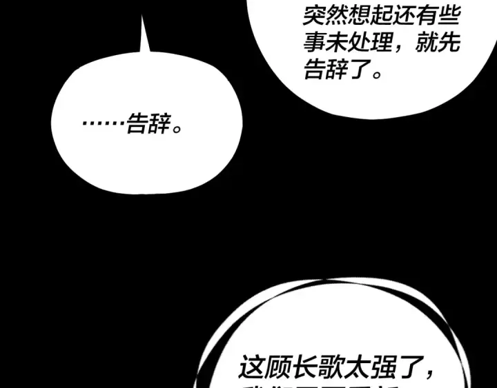 《我！天命大反派》第137话 教训紫阳天君图98