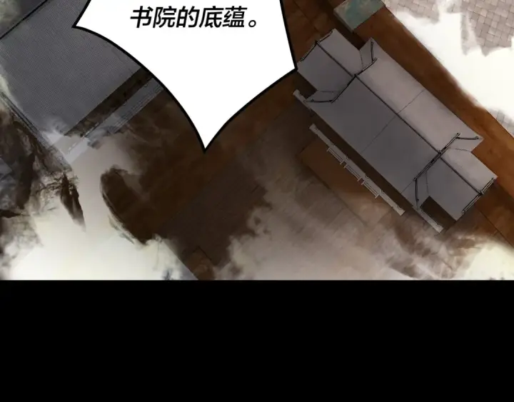 《我！天命大反派》第138话 群英集结图106