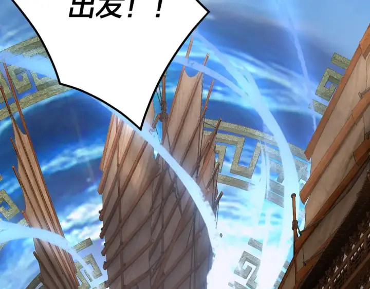 《我！天命大反派》第138话 群英集结图108