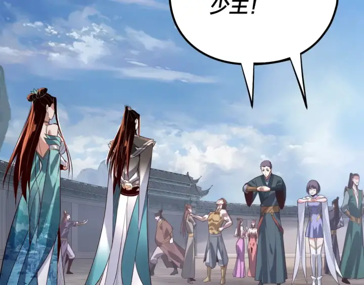 《我！天命大反派》第138话 群英集结图11