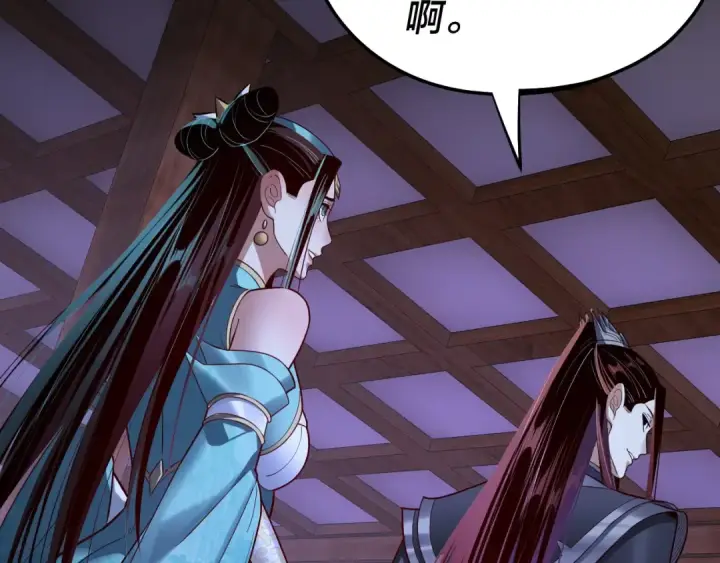《我！天命大反派》第138话 群英集结图115
