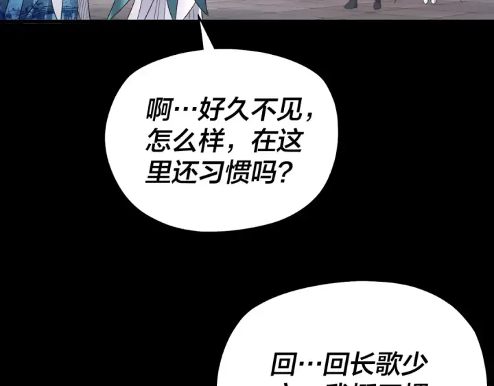 《我！天命大反派》第138话 群英集结图12