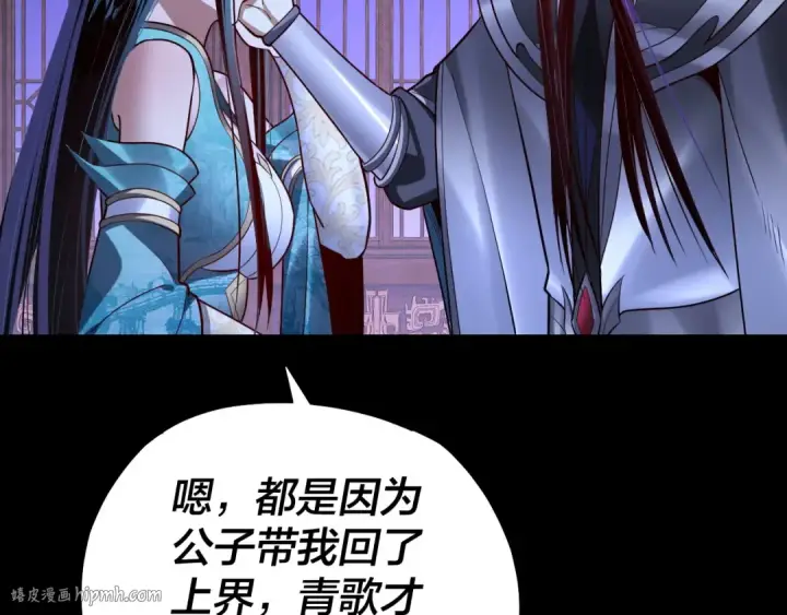 《我！天命大反派》第138话 群英集结图120