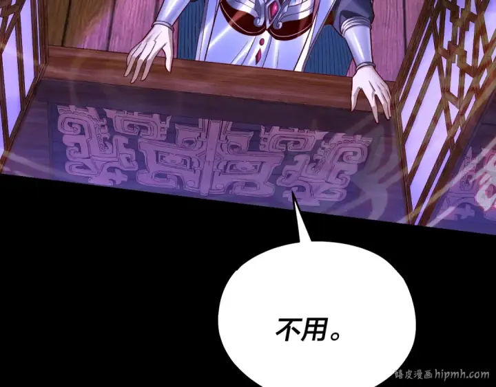 《我！天命大反派》第138话 群英集结图128