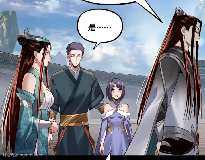 《我！天命大反派》第138话 群英集结图16