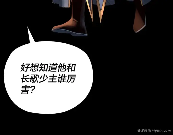 《我！天命大反派》第138话 群英集结图24