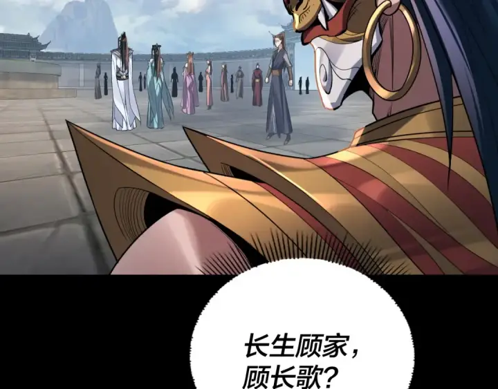 《我！天命大反派》第138话 群英集结图27