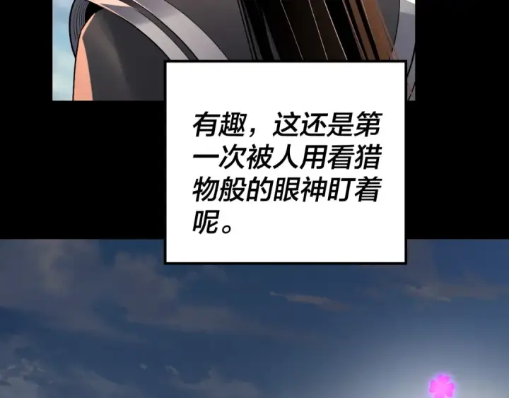 《我！天命大反派》第138话 群英集结图29