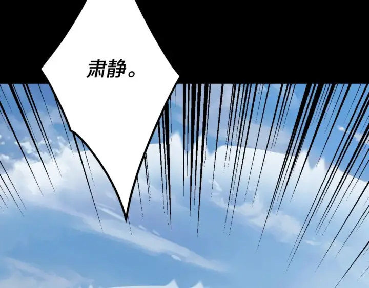 《我！天命大反派》第138话 群英集结图34