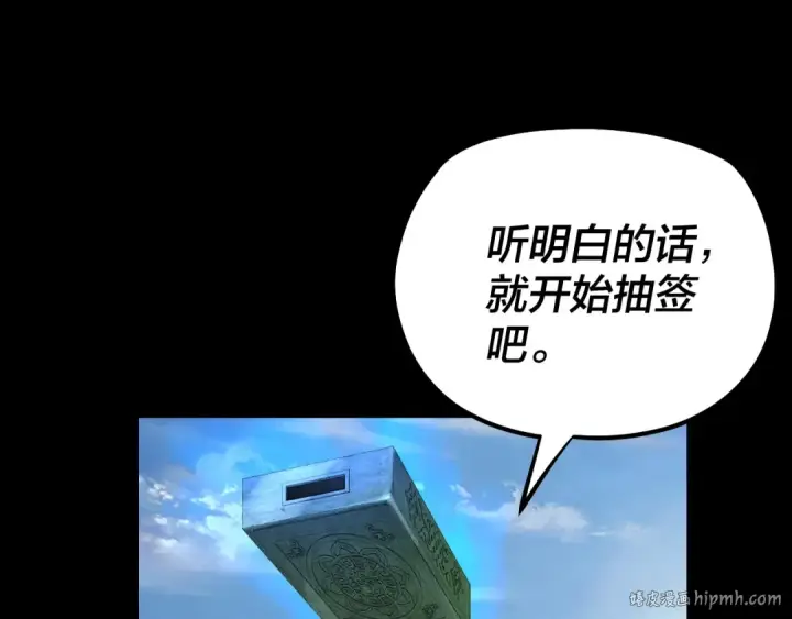 《我！天命大反派》第138话 群英集结图40