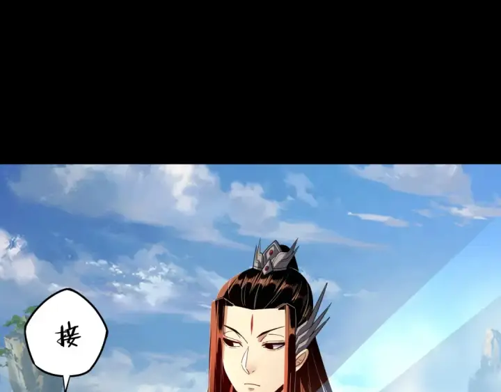 《我！天命大反派》第138话 群英集结图44