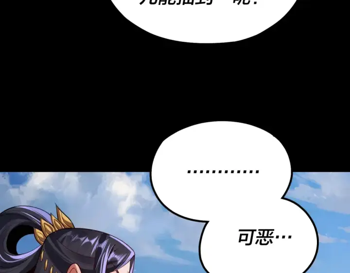 《我！天命大反派》第138话 群英集结图49