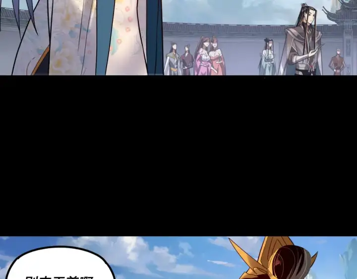《我！天命大反派》第138话 群英集结图51