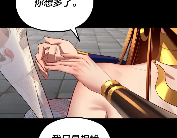 《我！天命大反派》第138话 群英集结图58