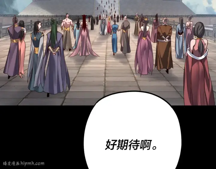 《我！天命大反派》第138话 群英集结图8