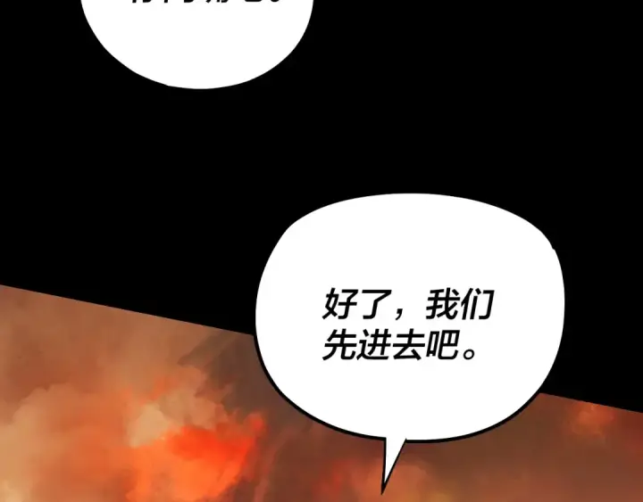 《我！天命大反派》第139话 攻略江楚楚图100