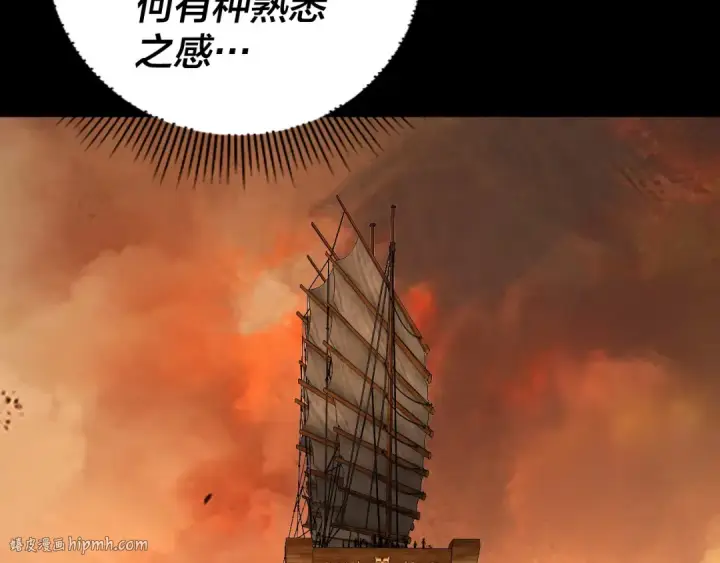 《我！天命大反派》第139话 攻略江楚楚图104