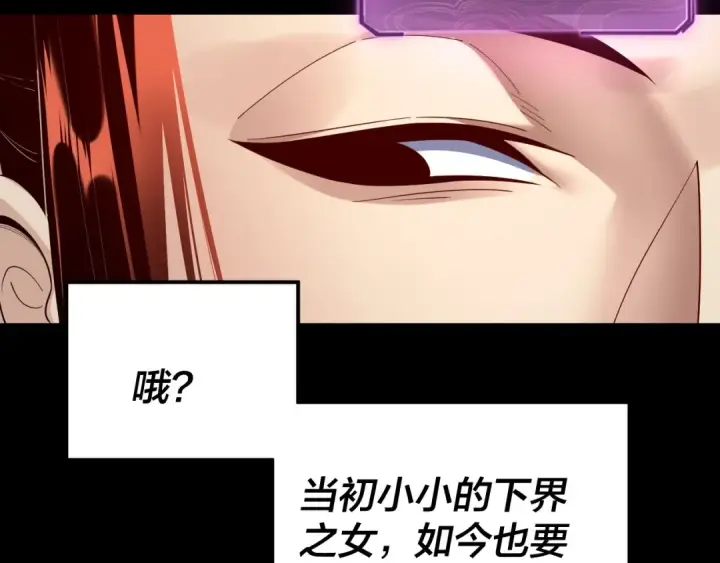 《我！天命大反派》第139话 攻略江楚楚图110