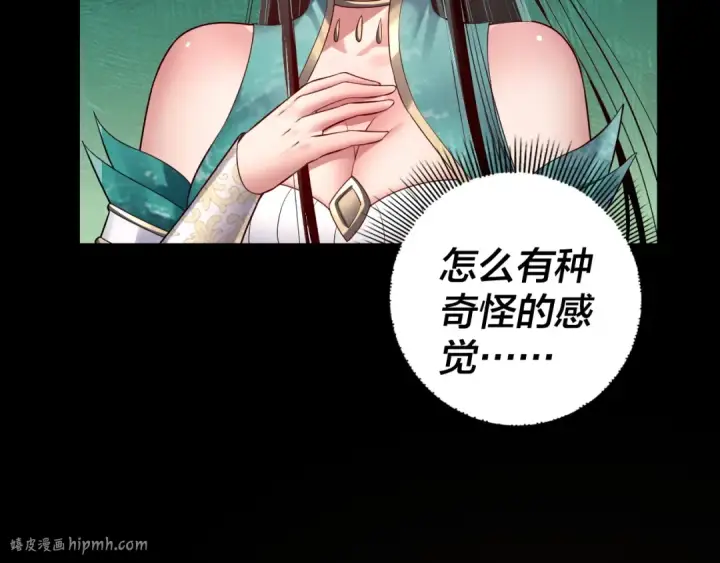 《我！天命大反派》第139话 攻略江楚楚图112