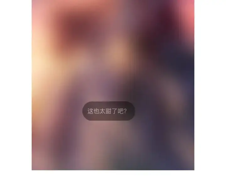 《我！天命大反派》第139话 攻略江楚楚图127