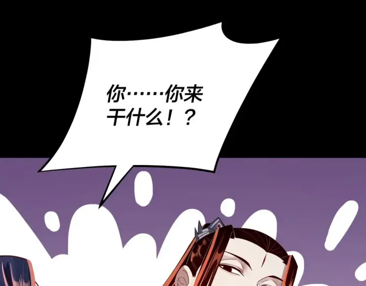 《我！天命大反派》第139话 攻略江楚楚图26