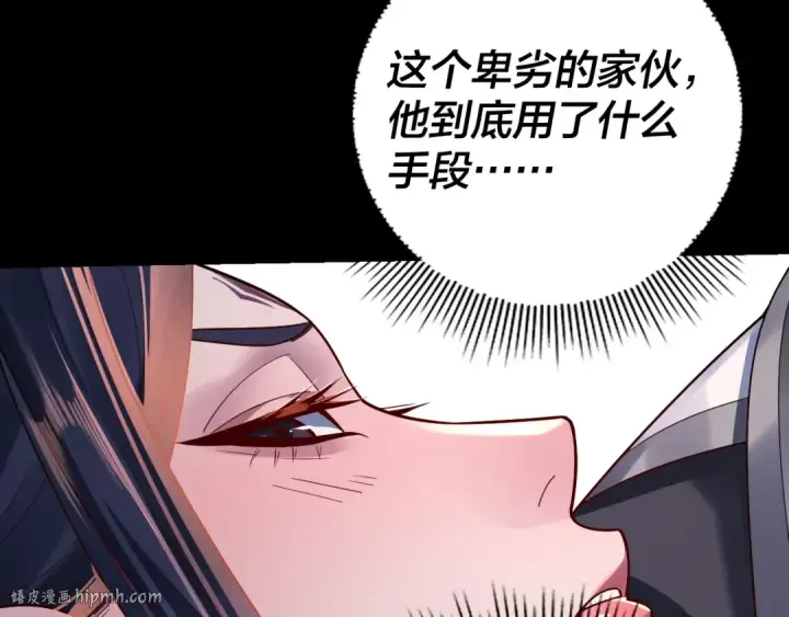 《我！天命大反派》第139话 攻略江楚楚图32