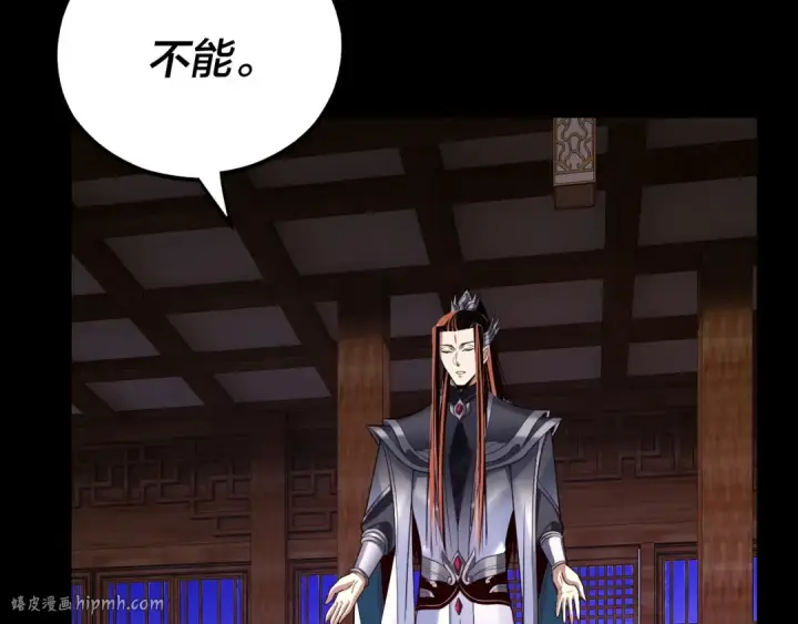 《我！天命大反派》第139话 攻略江楚楚图40