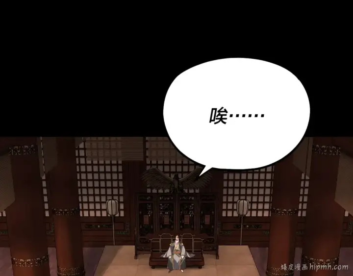 《我！天命大反派》第139话 攻略江楚楚图48