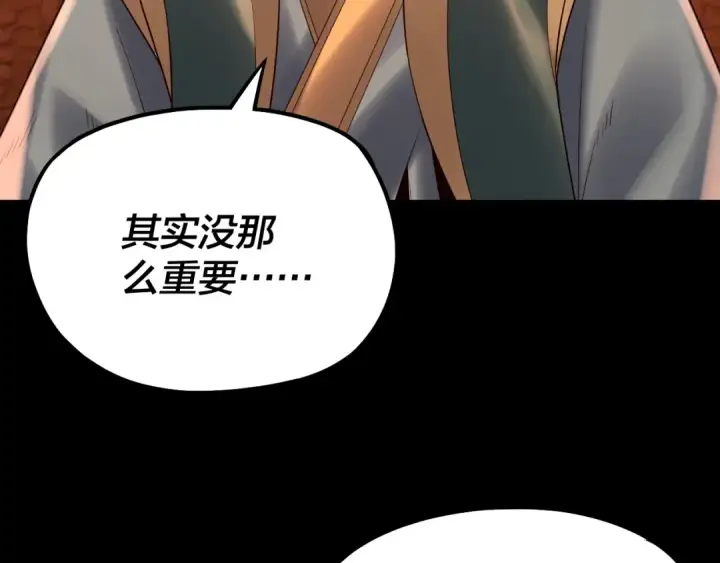 《我！天命大反派》第139话 攻略江楚楚图52