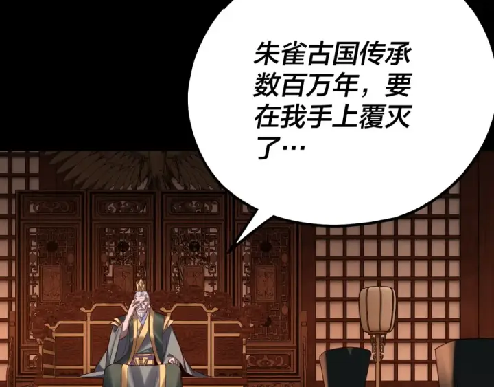 《我！天命大反派》第139话 攻略江楚楚图53