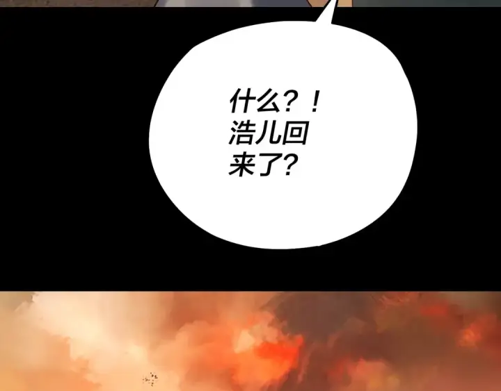 《我！天命大反派》第139话 攻略江楚楚图59