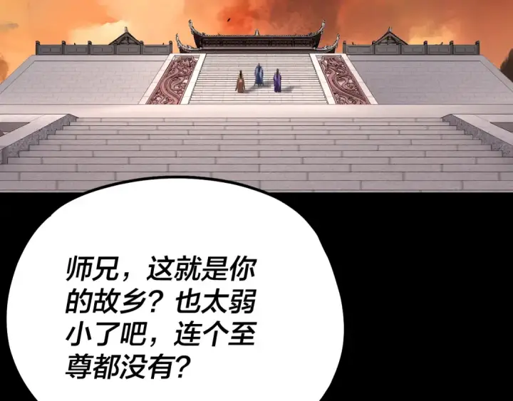 《我！天命大反派》第139话 攻略江楚楚图60
