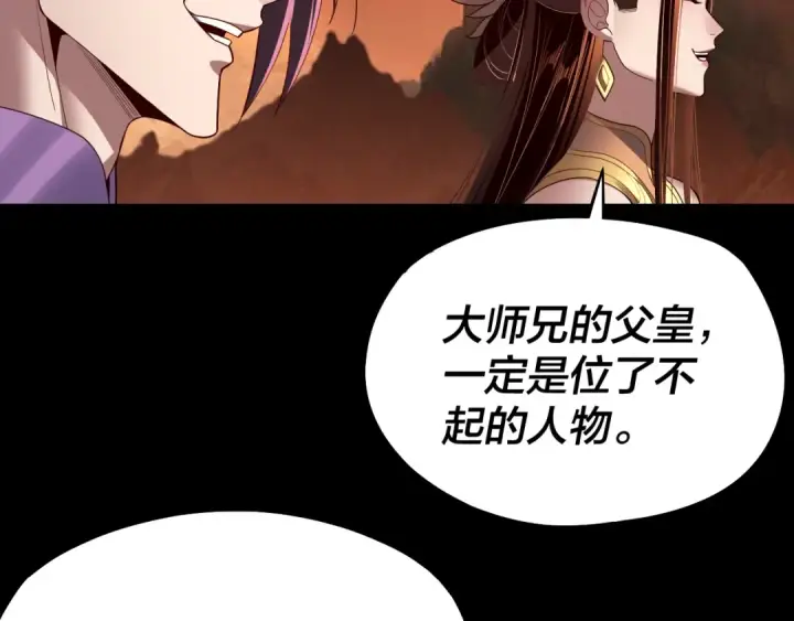 《我！天命大反派》第139话 攻略江楚楚图71