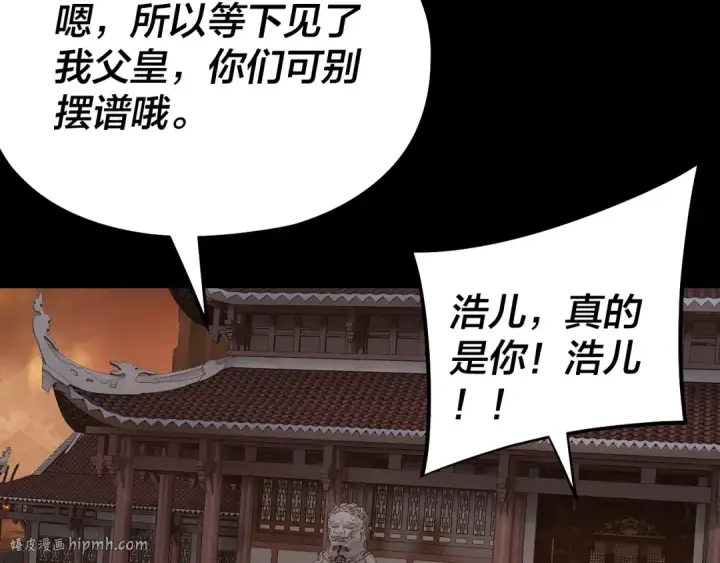《我！天命大反派》第139话 攻略江楚楚图72