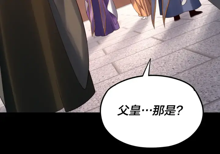 《我！天命大反派》第139话 攻略江楚楚图85
