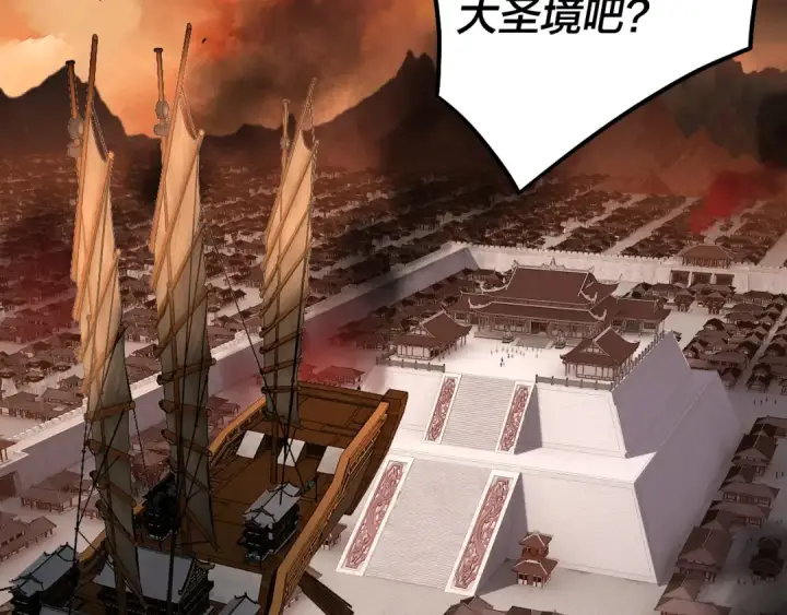 《我！天命大反派》第139话 攻略江楚楚图87