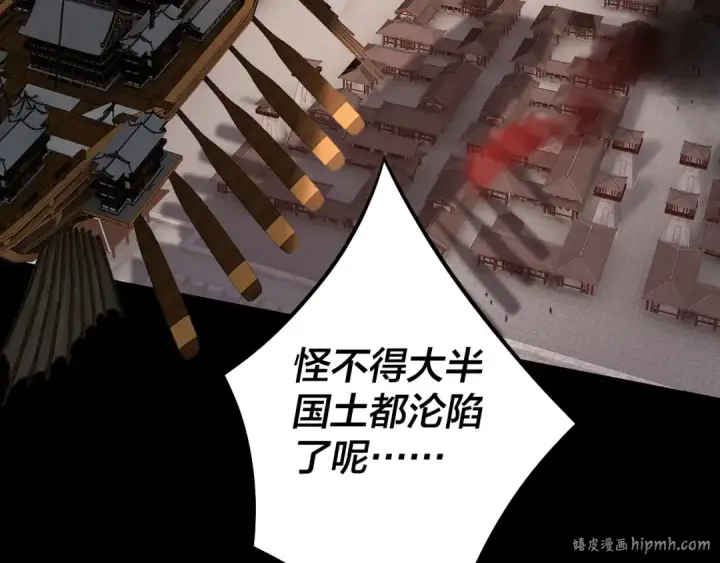 《我！天命大反派》第139话 攻略江楚楚图88