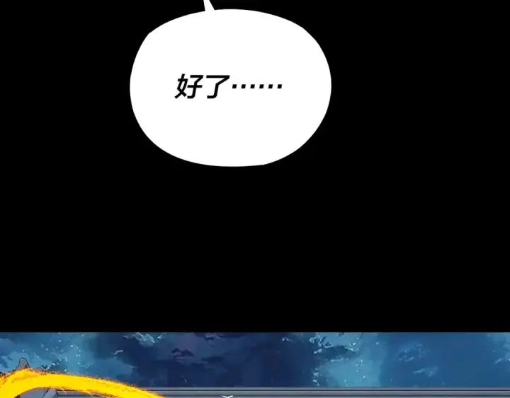 《我！天命大反派》第140话 姐妹花图100