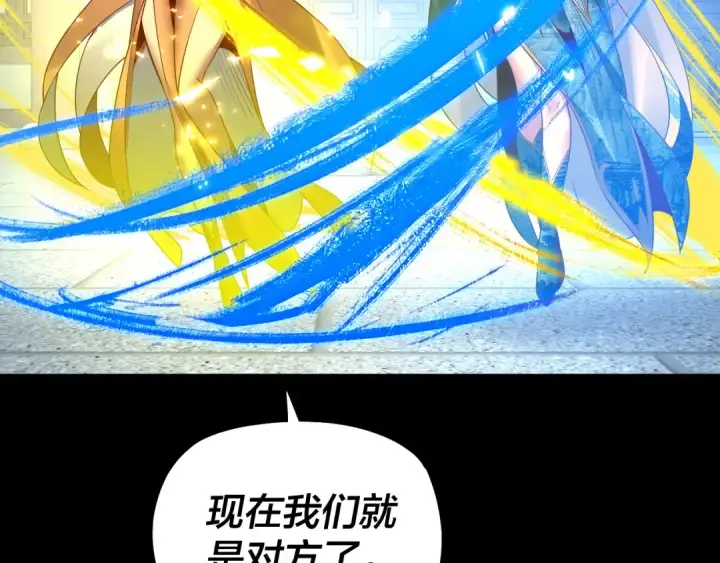 《我！天命大反派》第140话 姐妹花图102