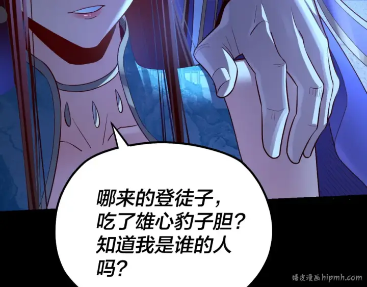 《我！天命大反派》第140话 姐妹花图112