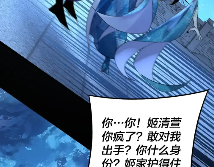 《我！天命大反派》第140话 姐妹花图115