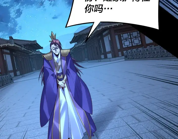 《我！天命大反派》第140话 姐妹花图116