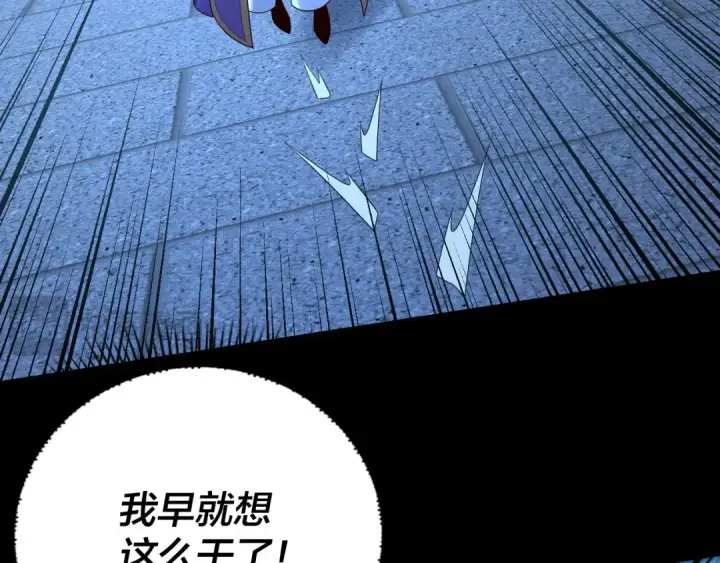 《我！天命大反派》第140话 姐妹花图117