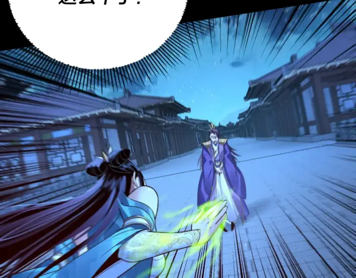《我！天命大反派》第140话 姐妹花图118