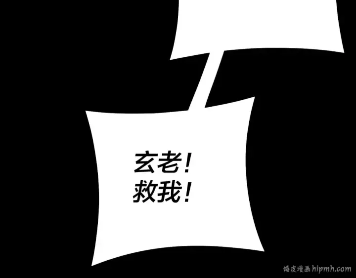 《我！天命大反派》第140话 姐妹花图120