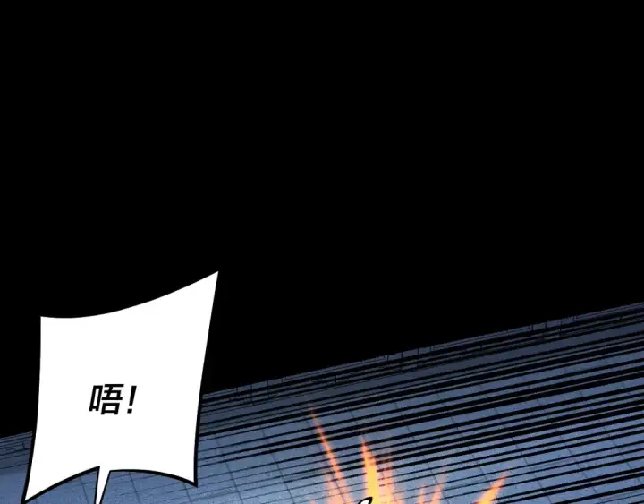 《我！天命大反派》第140话 姐妹花图121