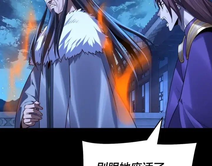 《我！天命大反派》第140话 姐妹花图127