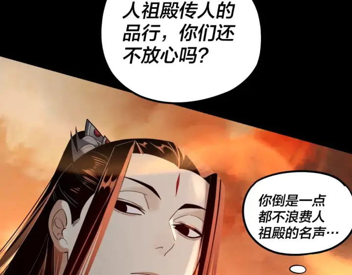 《我！天命大反派》第140话 姐妹花图13