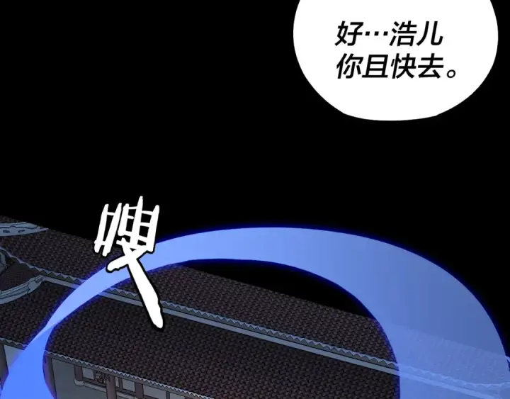 《我！天命大反派》第140话 姐妹花图135